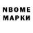 Марки N-bome 1,5мг Rategor Lol