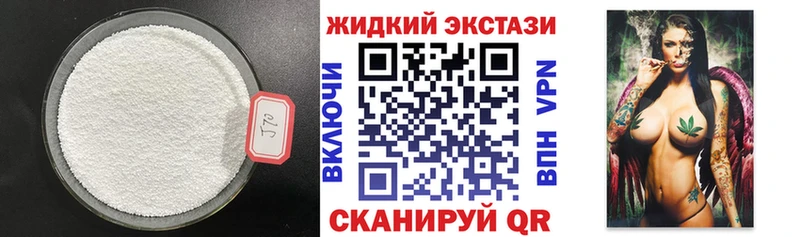 БУТИРАТ оксибутират Ладушкин