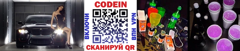 blacksprut рабочий сайт  Ладушкин  Codein Purple Drank 
