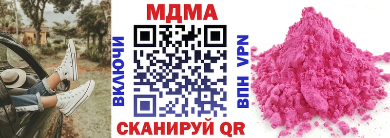 МДМА кристаллы  закладки  Ладушкин 