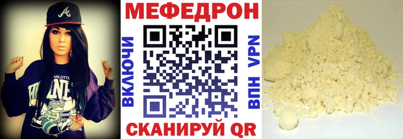 Мефедрон mephedrone  наркотики  omg зеркало  Ладушкин 