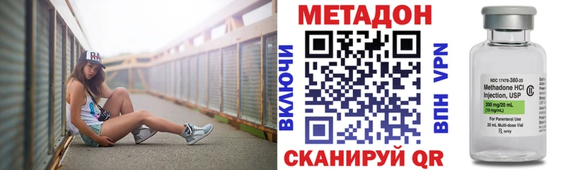 МЕТАДОН VHQ Ладушкин